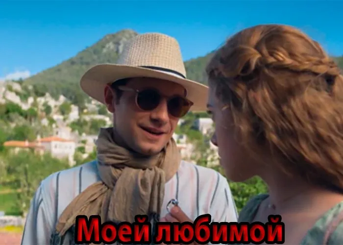 Кадр из сериала Моей любимой постер Моей любимой