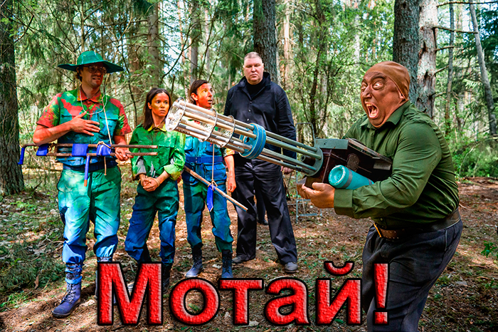 постер сериала Мотай!