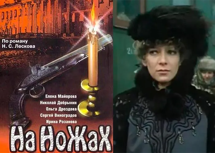 Кадр из сериала На ножах постер На ножах