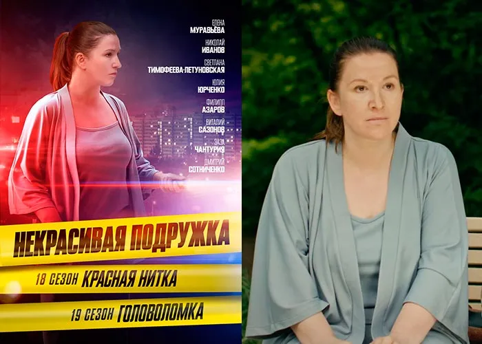 Кадр из сериала Некрасивая подружка. Красная нитка постер Некрасивая подружка. Красная нитка