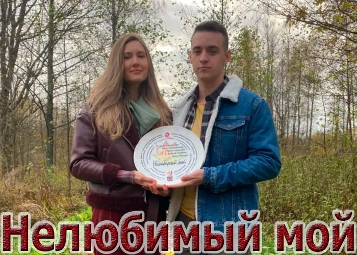Кадр из сериала Нелюбимый мой постер Нелюбимый мой