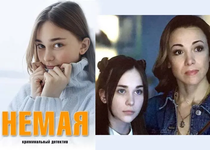 Кадр из сериала Немая постер сериал Немая
