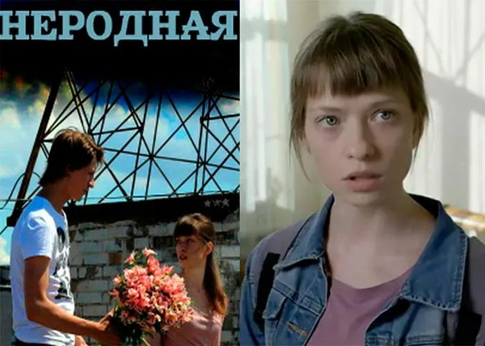 Кадр из сериала Неродная постер Неродная
