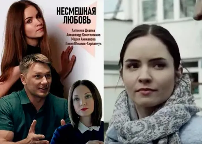 Кадр из сериала Несмешная любовь постер Несмешная любовь
