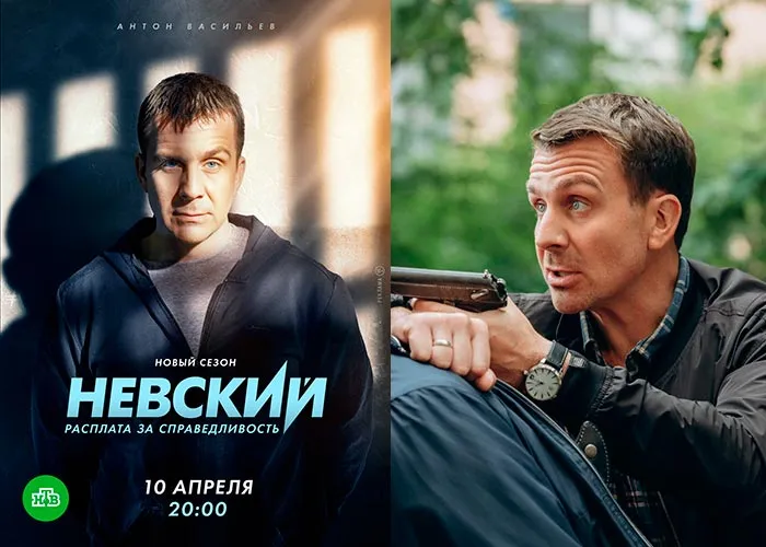 Кадр из сериала Невский. Расплата за справедливость постер Невский. Расплата за справедливость