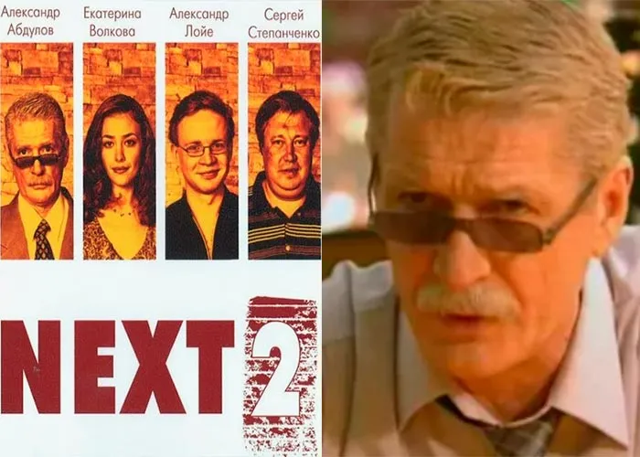 Кадр из сериала Next 2 постер Next 2