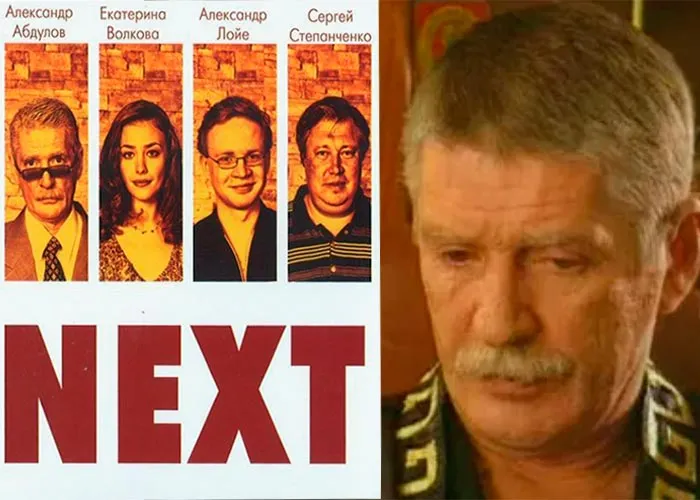 Кадр из сериала Next постер Next