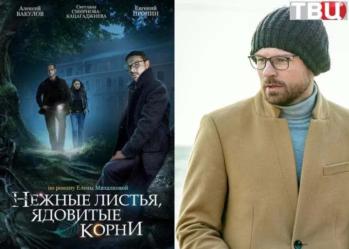 Кадр из сериала Нежные листья ядовитые корни постер Нежные листья ядовитые корни