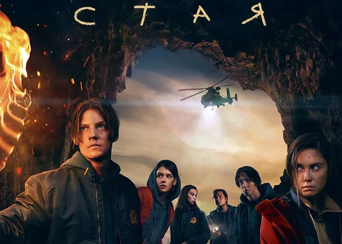 Кадр из сериала Стая постер Стая