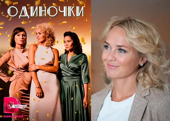 Кадр из сериала Одиночки постер Одиночки