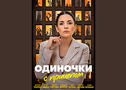 Одиночки с прицепом