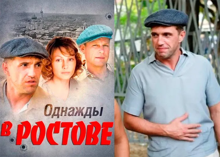 Кадр из сериала Однажды в Ростове постер Однажды в Ростове