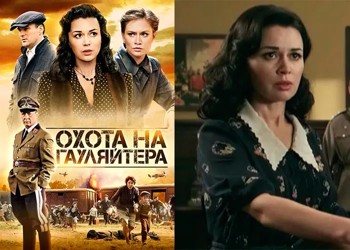 Кадр из сериала Охота на гауляйтера постер Охота на гауляйтера