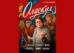 Олдскул