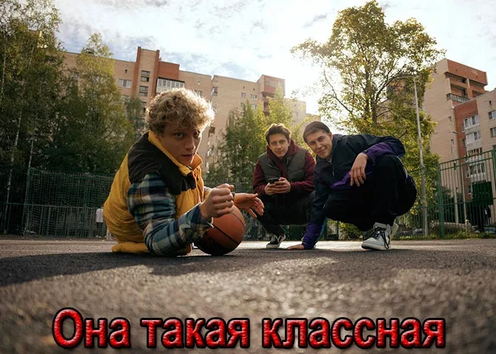 Кадр из сериала Она такая классная постер Она такая классная