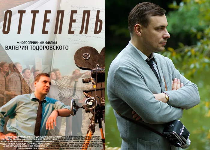 Кадр из сериала Оттепель постер Оттепель