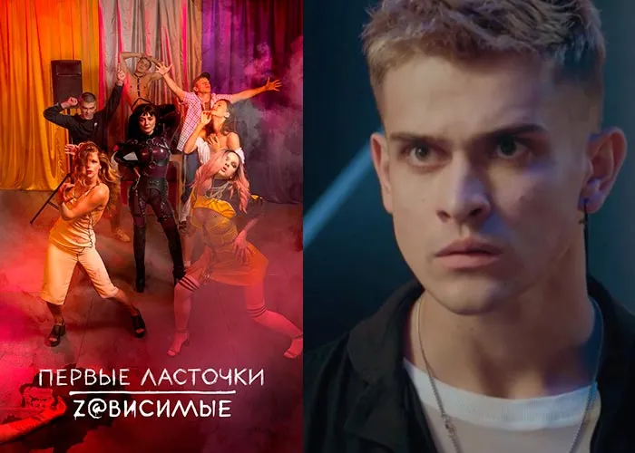 Кадр из сериала Первые ласточки. Zависимые постер Первые ласточки. Zависимые