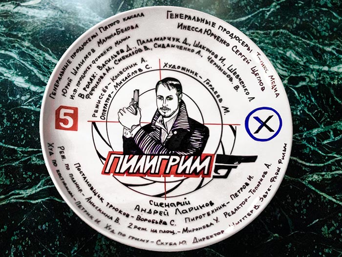 Кадр из сериала Пилигрим кадр Пилигрим 7