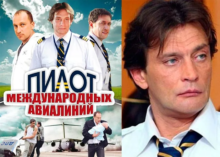 Кадр из сериала Пилот международных авиалиний постер Пилот международных авиалиний