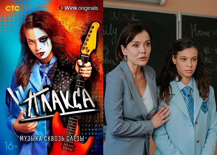 Кадр из сериала Плакса постер Плакса