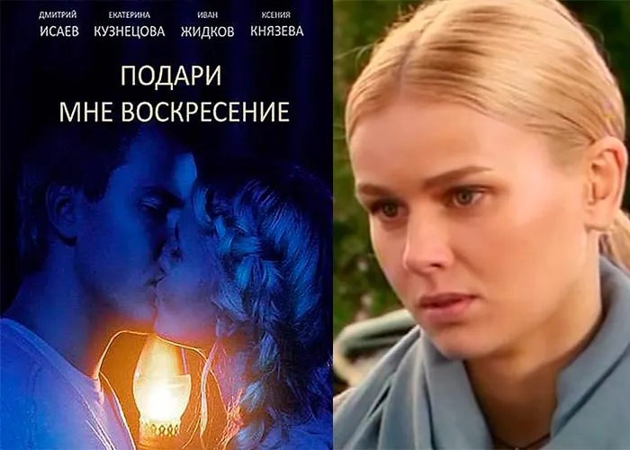 Кадр из сериала Подари мне воскресенье постер Подари мне воскресенье