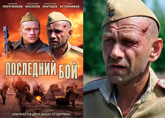 Кадр из сериала Последний бой постер Последний бой