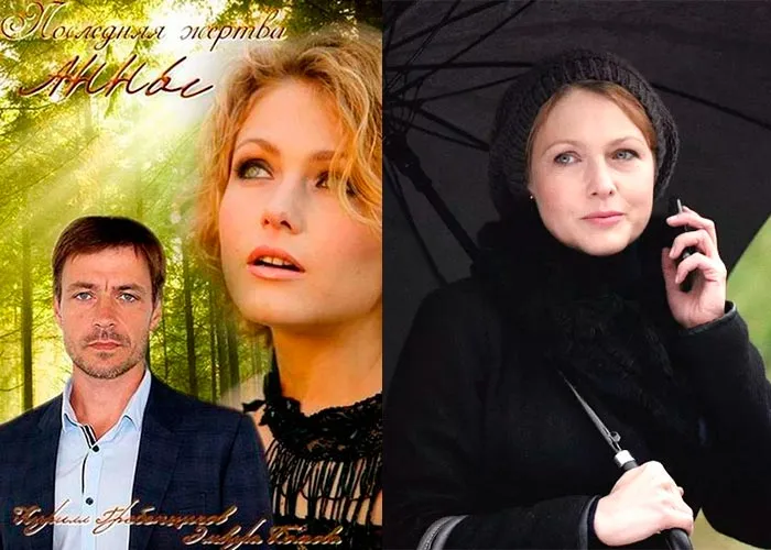 Кадр из сериала Последняя жертва Анны постер Последняя жертва Анны