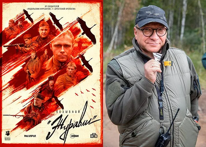 Кадр из сериала Позывной Журавли постер Позывной Журавли
