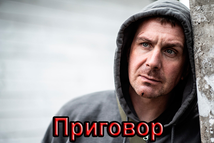 Постер сериала Приговор постер сериала Приговор