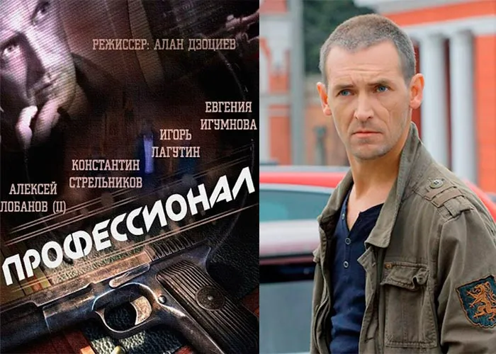 Кадр из сериала Профессионал постер Профессионал