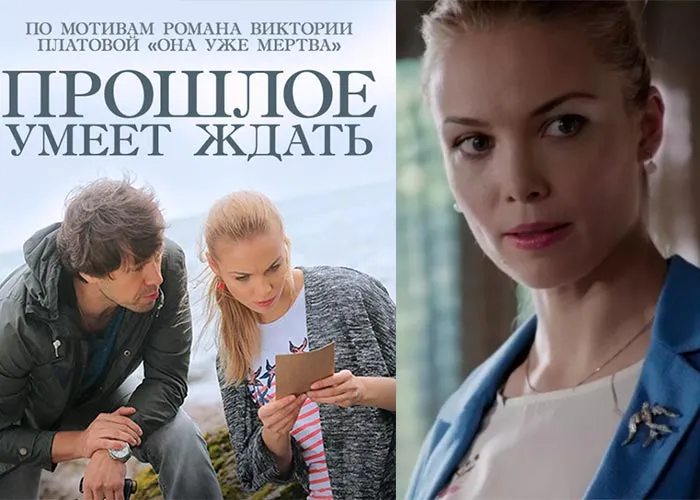 Кадр из сериала Прошлое умеет ждать постер Прошлое умеет ждать