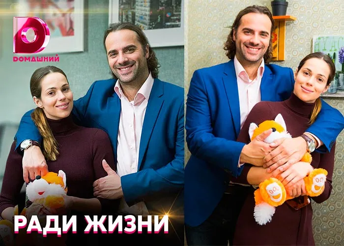 Кадр из сериала Ради жизни постер Ради жизни