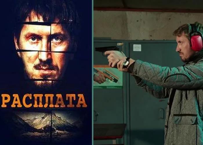 Кадр из сериала Расплата постер Расплата