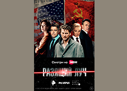 Разящий луч