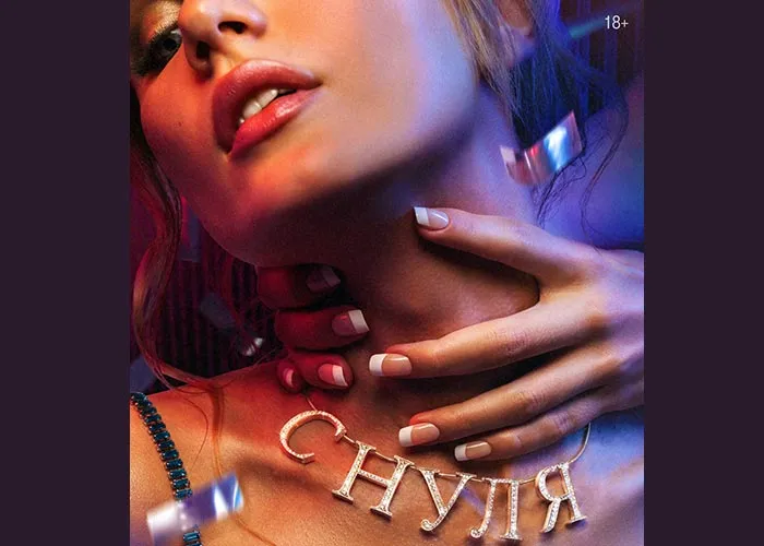 Кадр из сериала С нуля постер С нуля