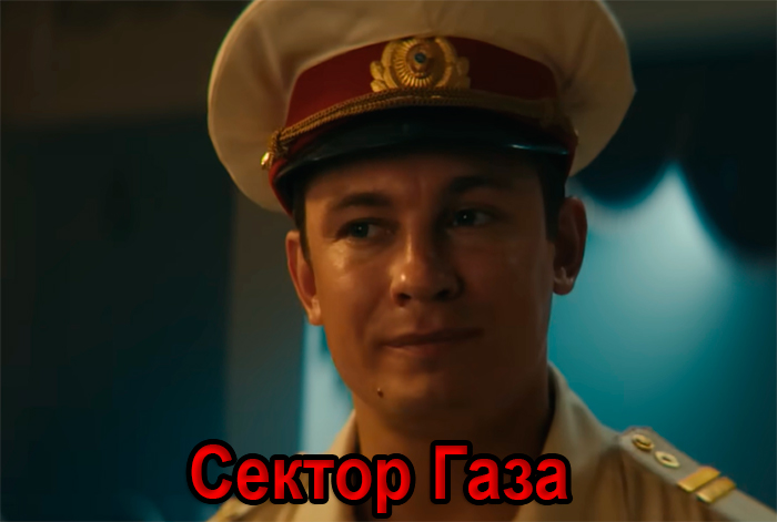 Постер сериала Сектор Газа постер сериала Сектор Газа