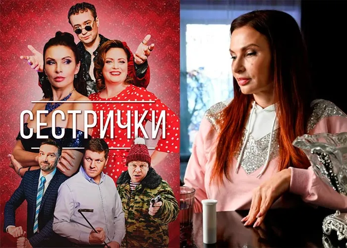 Кадр из сериала Сестрички постер Сестрички