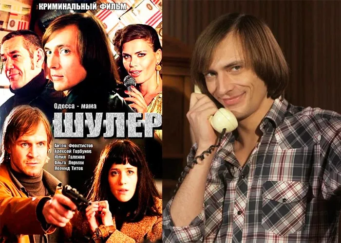 Кадр из сериала Шулер постер Шулер