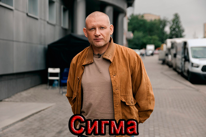 Постер сериала Сигма постер сериала Сигма