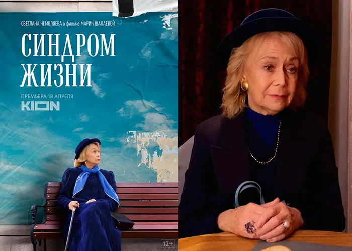 Кадр из сериала Синдром жизни постер Синдром жизни