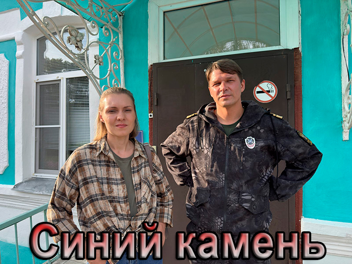 постер сериала Синий камень