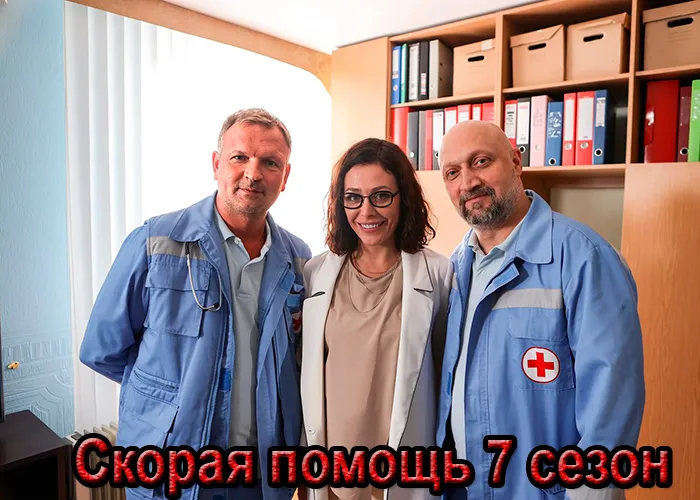 Кадр из сериала Скорая помощь 7 сезон постер Скорая помощь 7 сезон