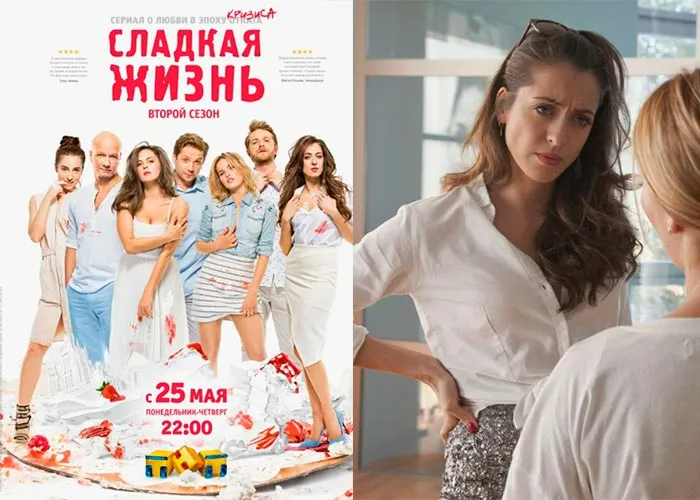 Кадр из сериала Сладкая жизнь постер Сладкая жизнь