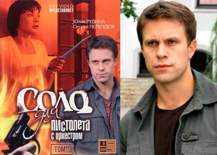Кадр из сериала Соло для пистолета с оркестром постер Соло для пистолета с оркестром