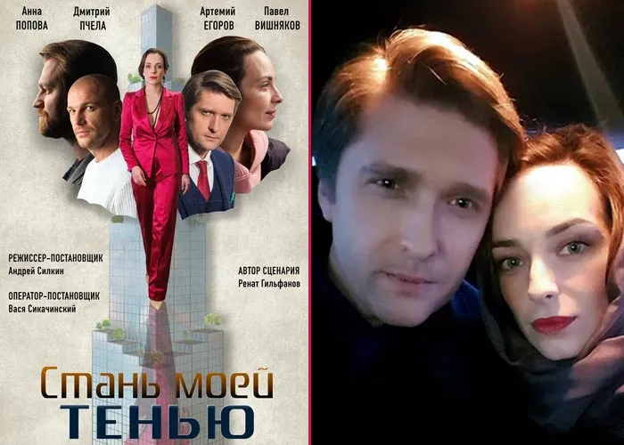 Кадр из сериала Стань моей тенью постер Стань моей тенью