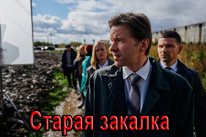 постер сериала Старая закалка