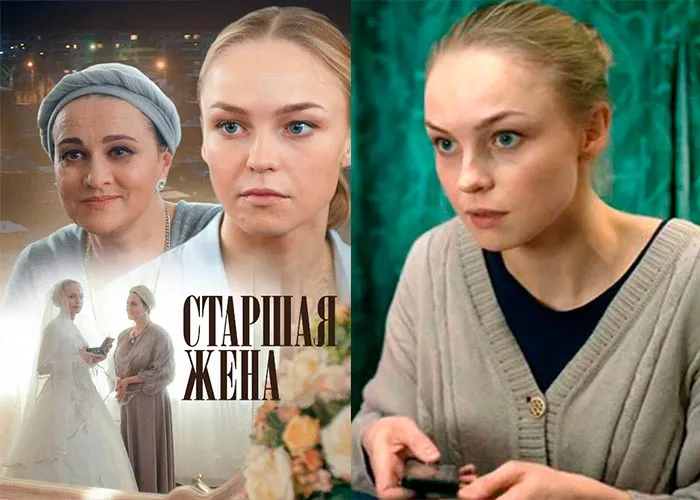 Кадр из сериала Старшая жена постер Старшая жена