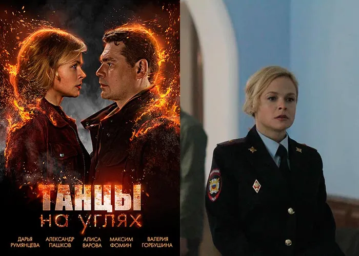 Кадр из сериала Танцы на углях постер Танцы на углях