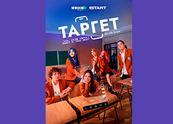 Таргет