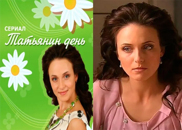 Кадр из сериала Татьянин день постер Татьянин день